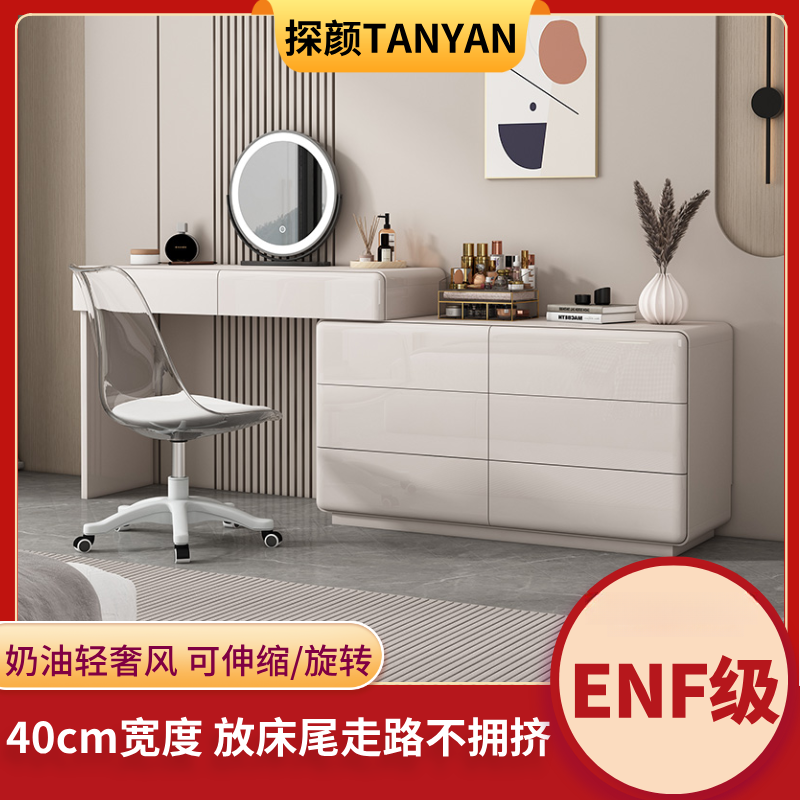 （双旦狂欢季）ENF级梳妆台奶油风卧室化妆桌收纳柜斗柜家用一体