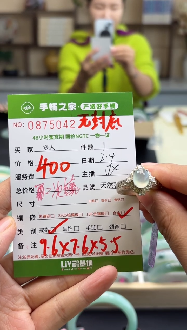 【闪购商品】翡翠戒指合金多人