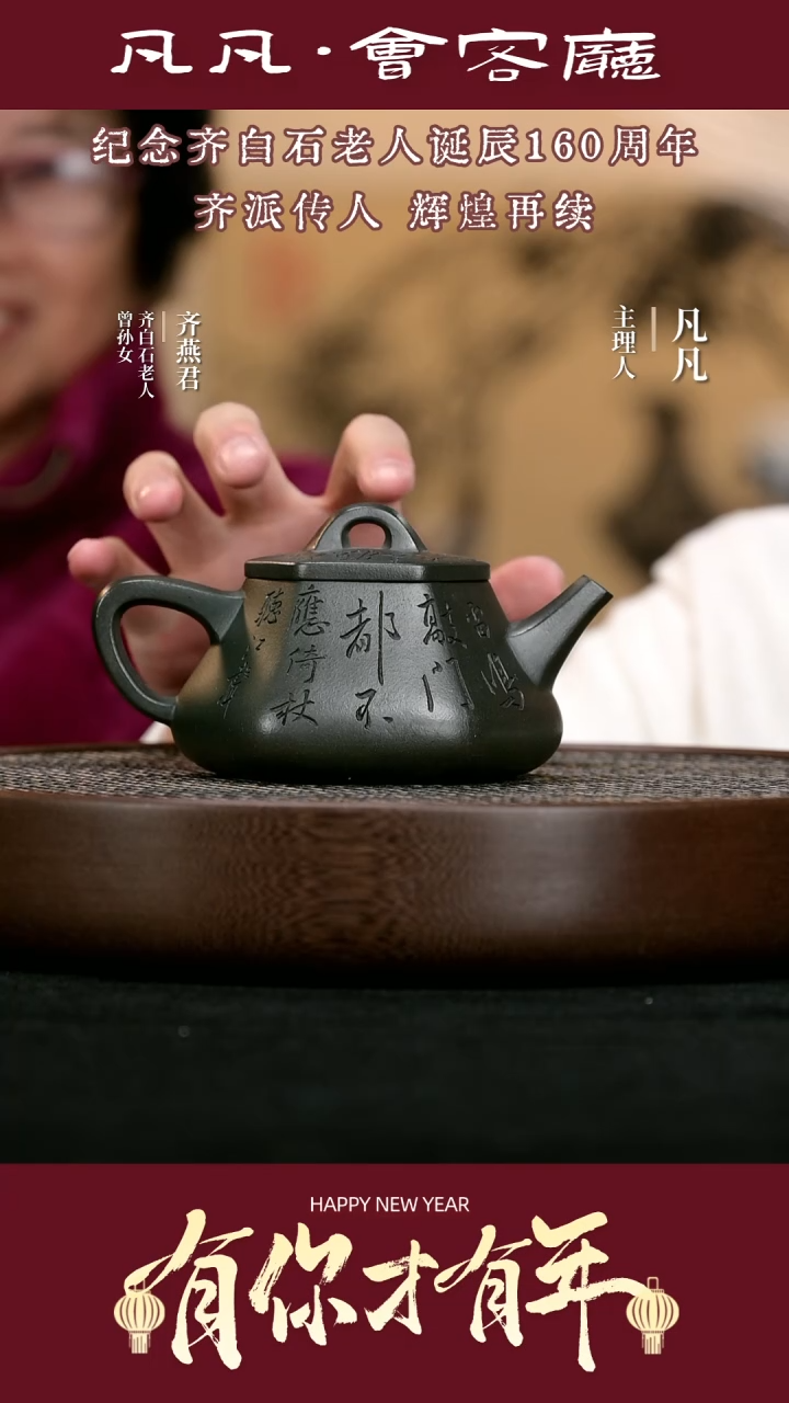 【闪购商品】紫砂茶壶TXD108齐燕君六方石瓢绿泥300cc