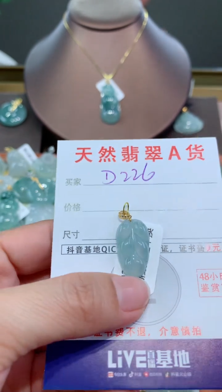 【闪购商品】翡翠颈饰18K金镶嵌天然翡翠A货挂件