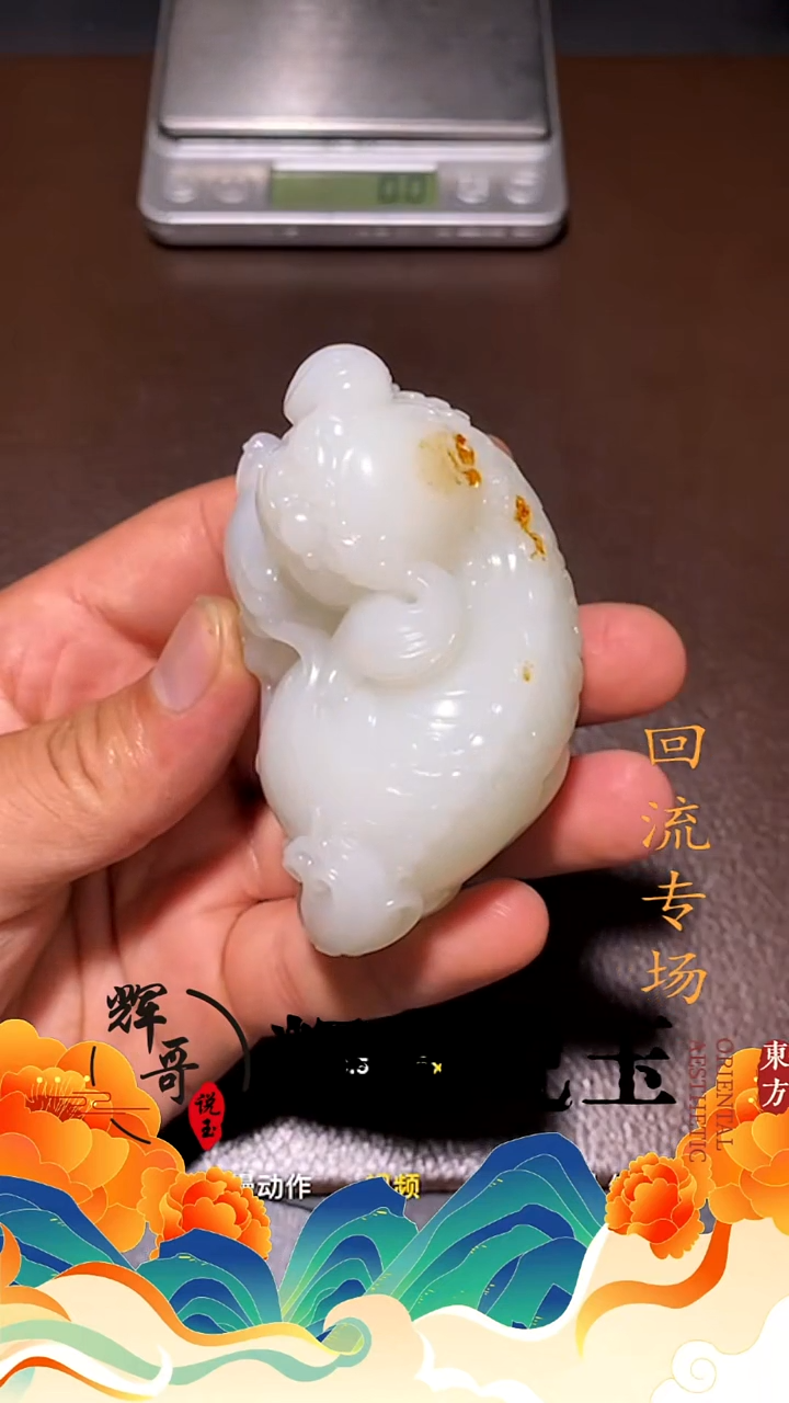 和田玉未镶嵌挂件 