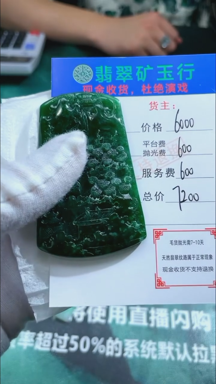 定制翡翠未镶嵌-毛货-不退不换-