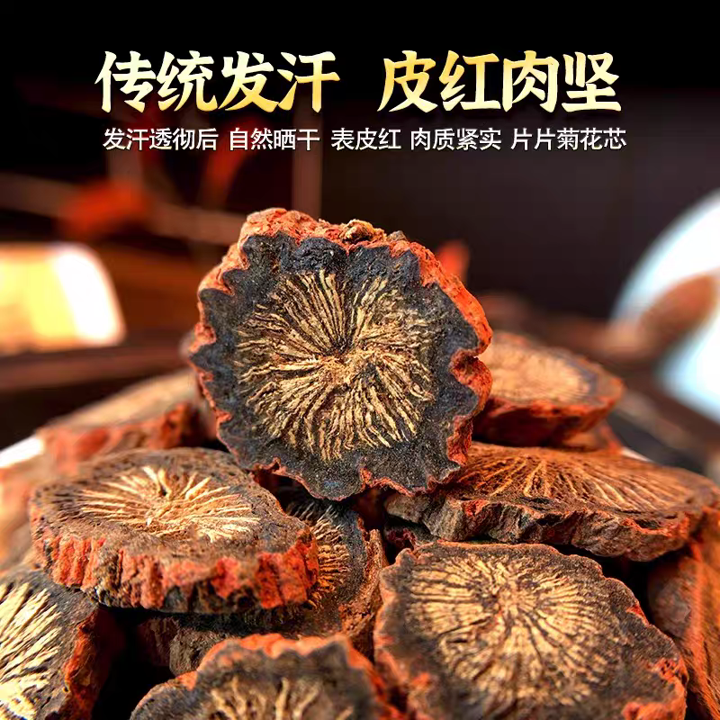 产地精选野生紫丹参切片新货可泡水泡酒煮水滋补养生