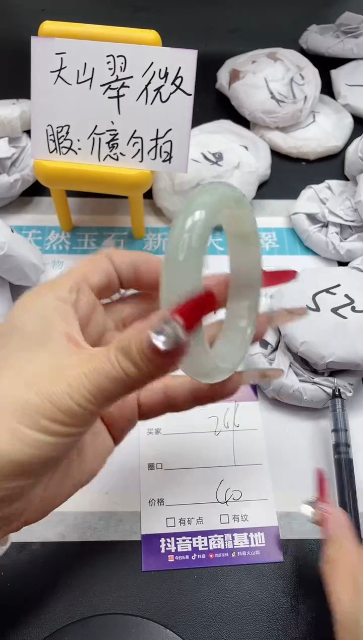 【闪购商品】石英质玉手镯未镶嵌267