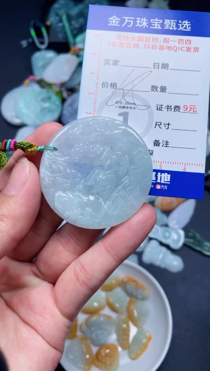 【闪购商品】翡翠颈饰未镶嵌天然翡翠a货