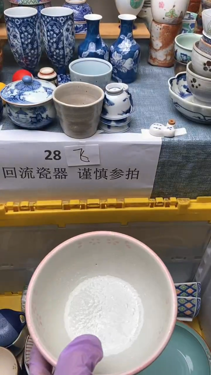 瓷片皮****y013盛瑞陶瓷  天天放漏