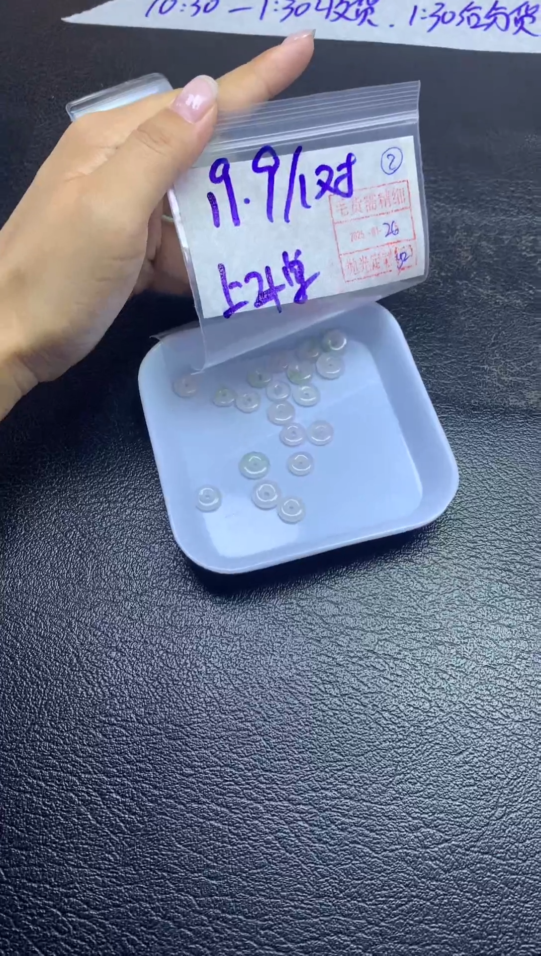 【闪购商品】定制翡翠未镶嵌扣子一对19.9元毛货需精抛光多样性发一