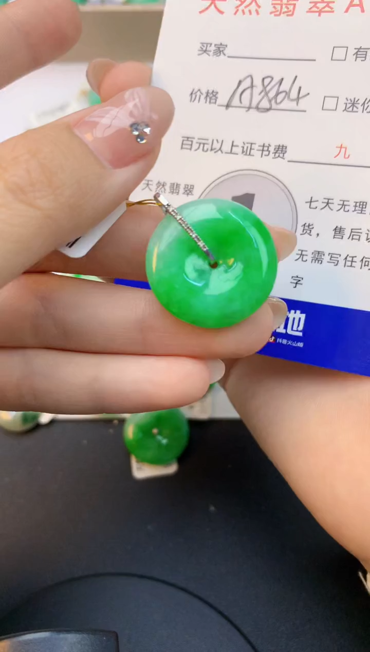 颈饰18K金镶嵌翡翠天然缅甸a货翡翠百元以上9元证书费自理