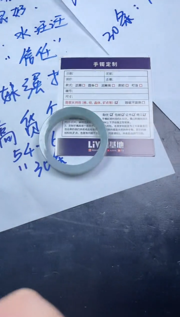 【闪购商品】定制翡翠手镯未镶嵌SZAJC03DZS