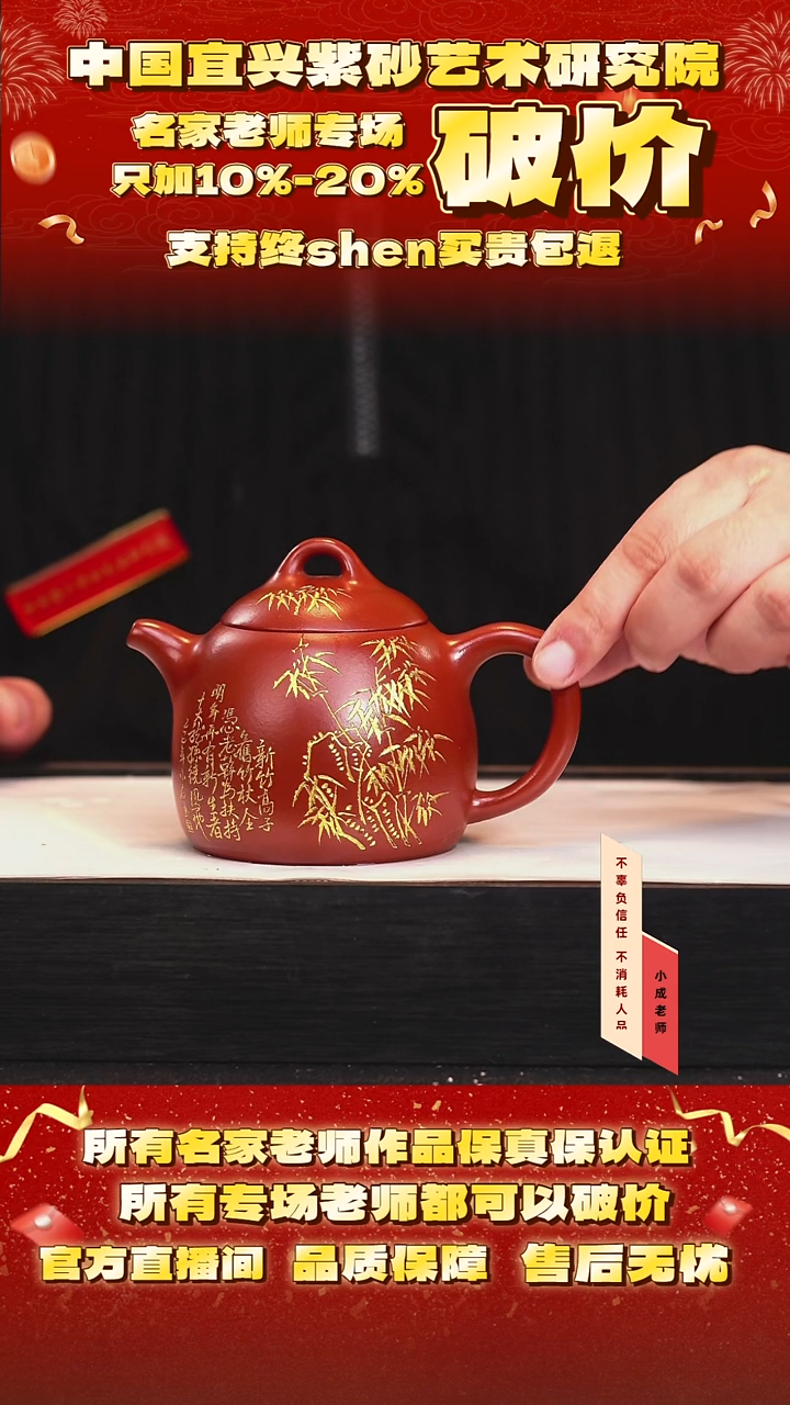 茶壶紫砂16号 冰窖大红袍 320cc左右