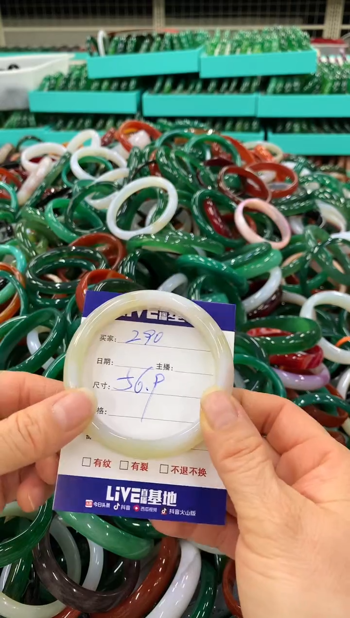 手镯玛瑙/玉髓未镶嵌290