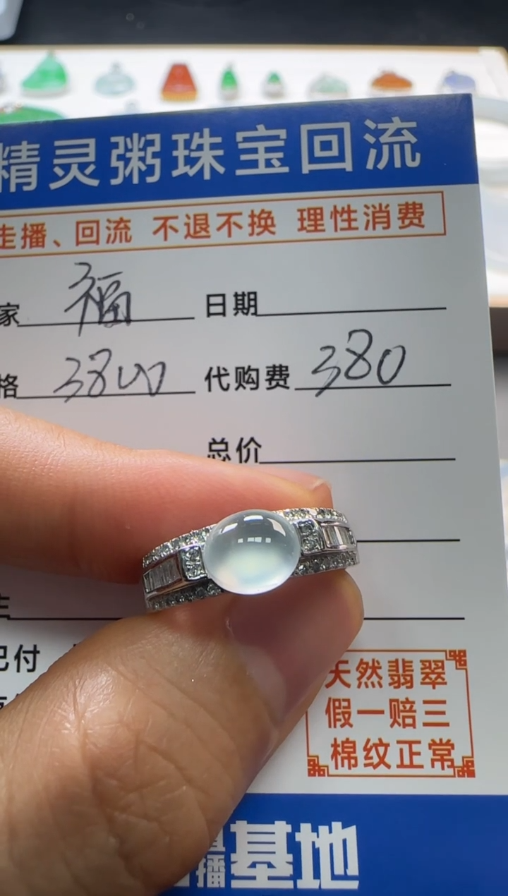 【闪购商品】翡翠戒指18K金镶嵌不退不换 无鉴赏期