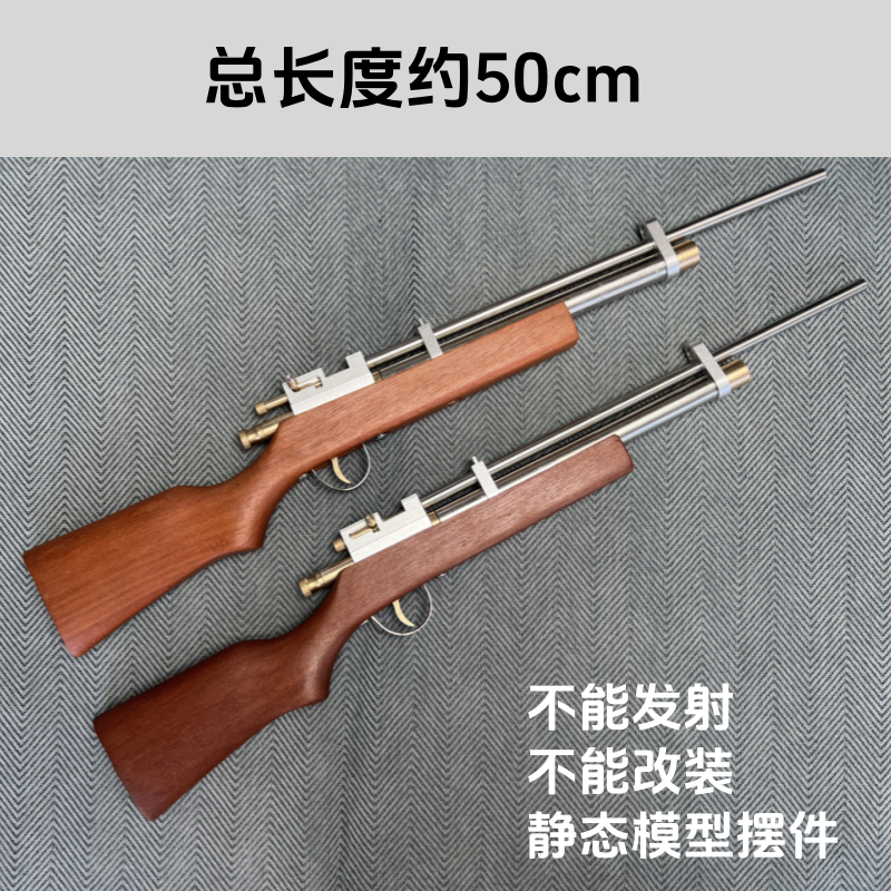 长款 不可改装 不可发射 摆件工艺品