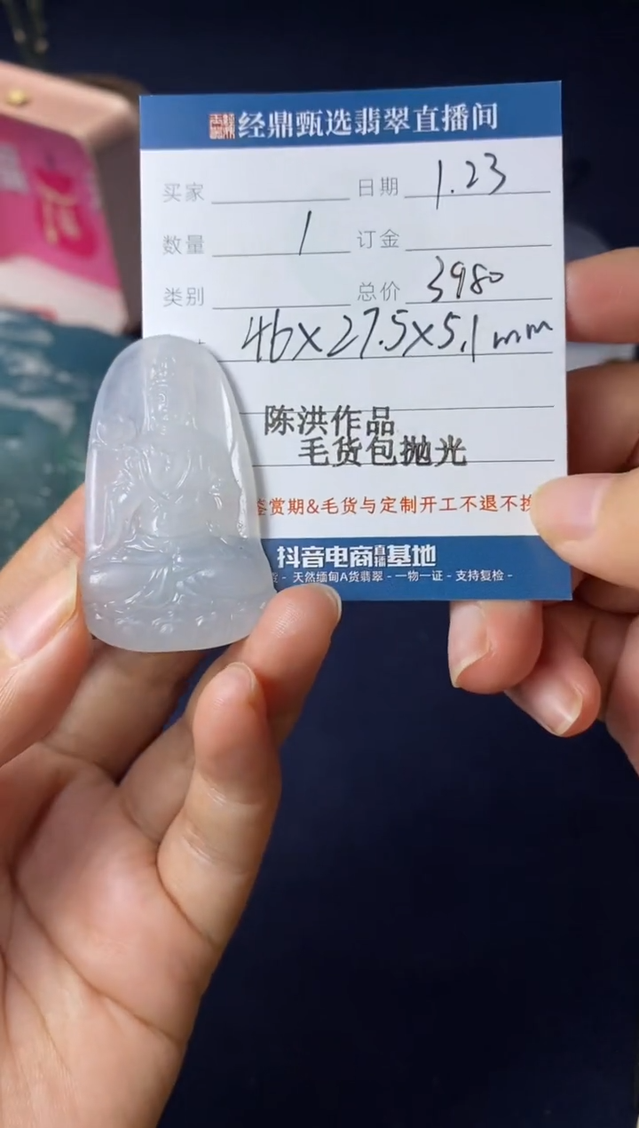 【闪购商品】定制翡翠未镶嵌毛货