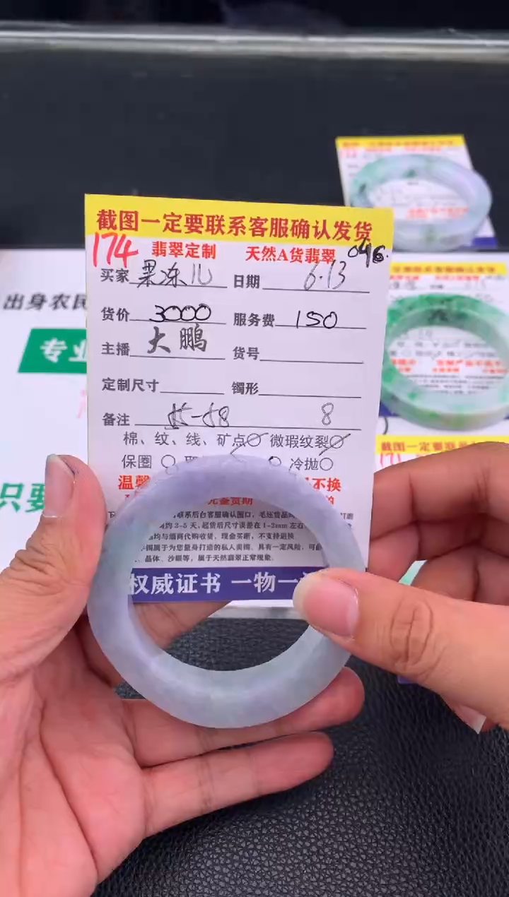 定制翡翠未镶嵌ぺ****ル174#手镯定制链接