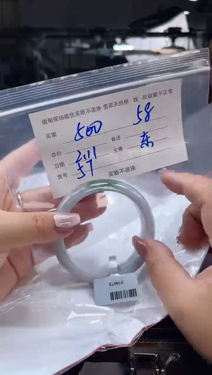 【闪购商品】定制翡翠手镯未镶嵌毛货手镯需精细抛光/58