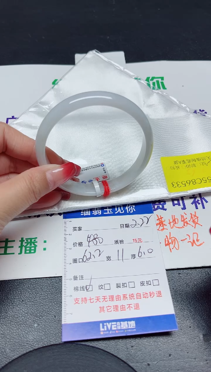 【闪购商品】翡翠手镯未镶嵌62-63/86533