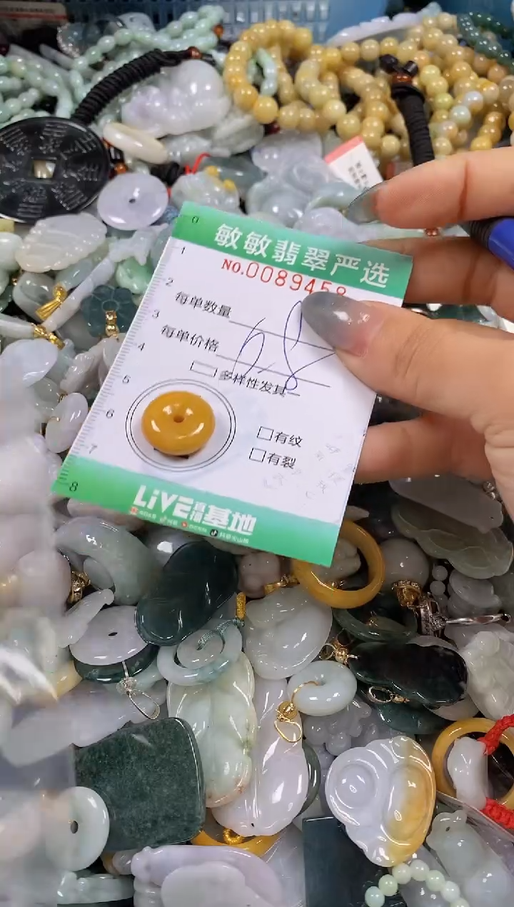 【闪购商品】翡翠颈饰未镶嵌闪购0089458