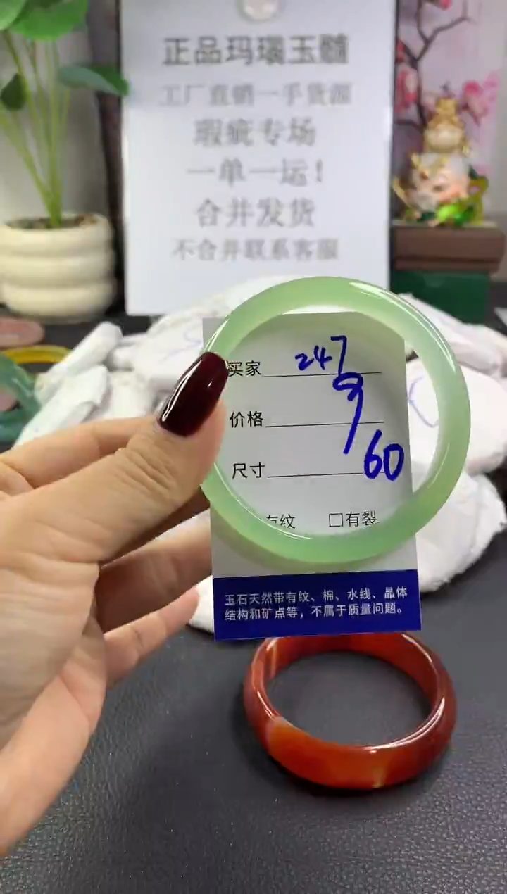 手镯玛瑙/玉髓未镶嵌247