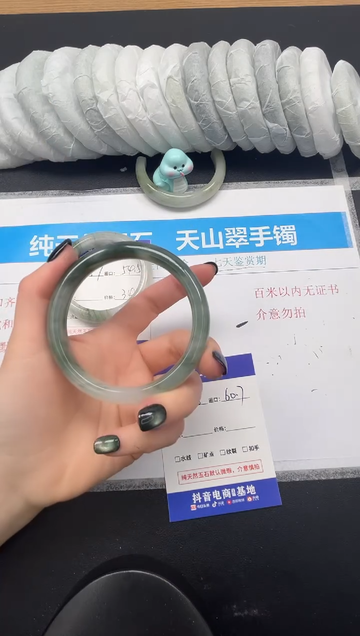【闪购商品】石英质玉未镶嵌手镯258-60.7