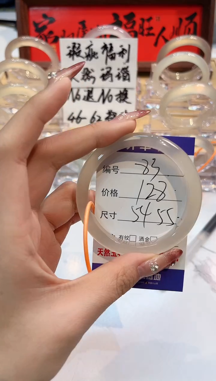 【闪购商品】玛瑙/玉髓手镯未镶嵌83-L马黑1瑕L-L54+