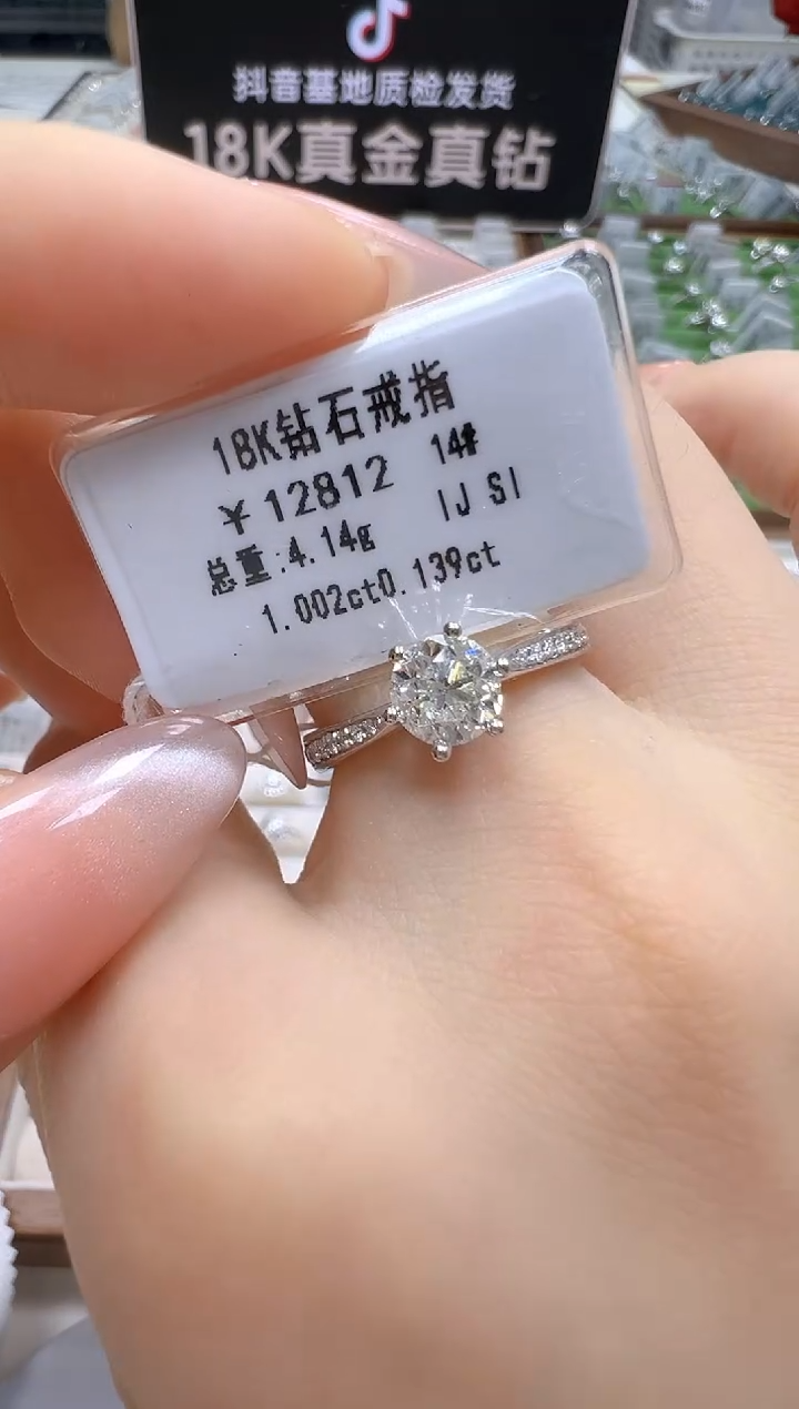 18K金镶嵌戒指/指环钻石天然真钻 抖音基地质检发货