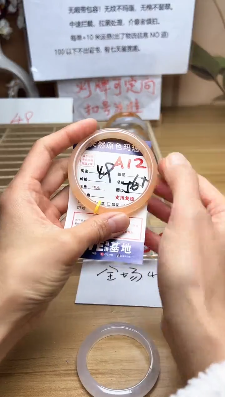 【闪购商品】玛瑙/玉髓手镯未镶嵌A12