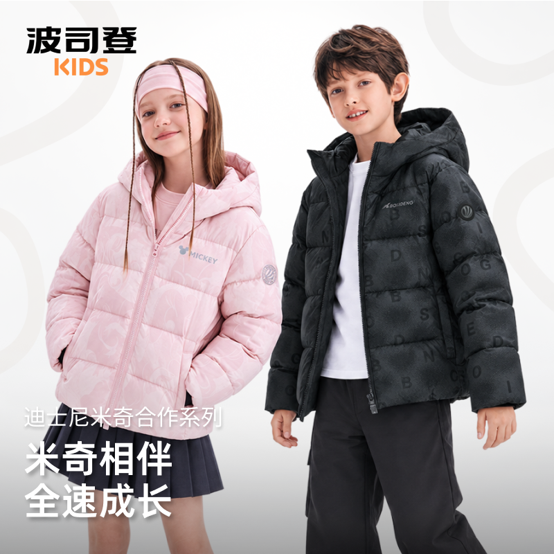 【米奇联名】波司登儿童羽绒服男童迪士尼联名四防运动外套女6120