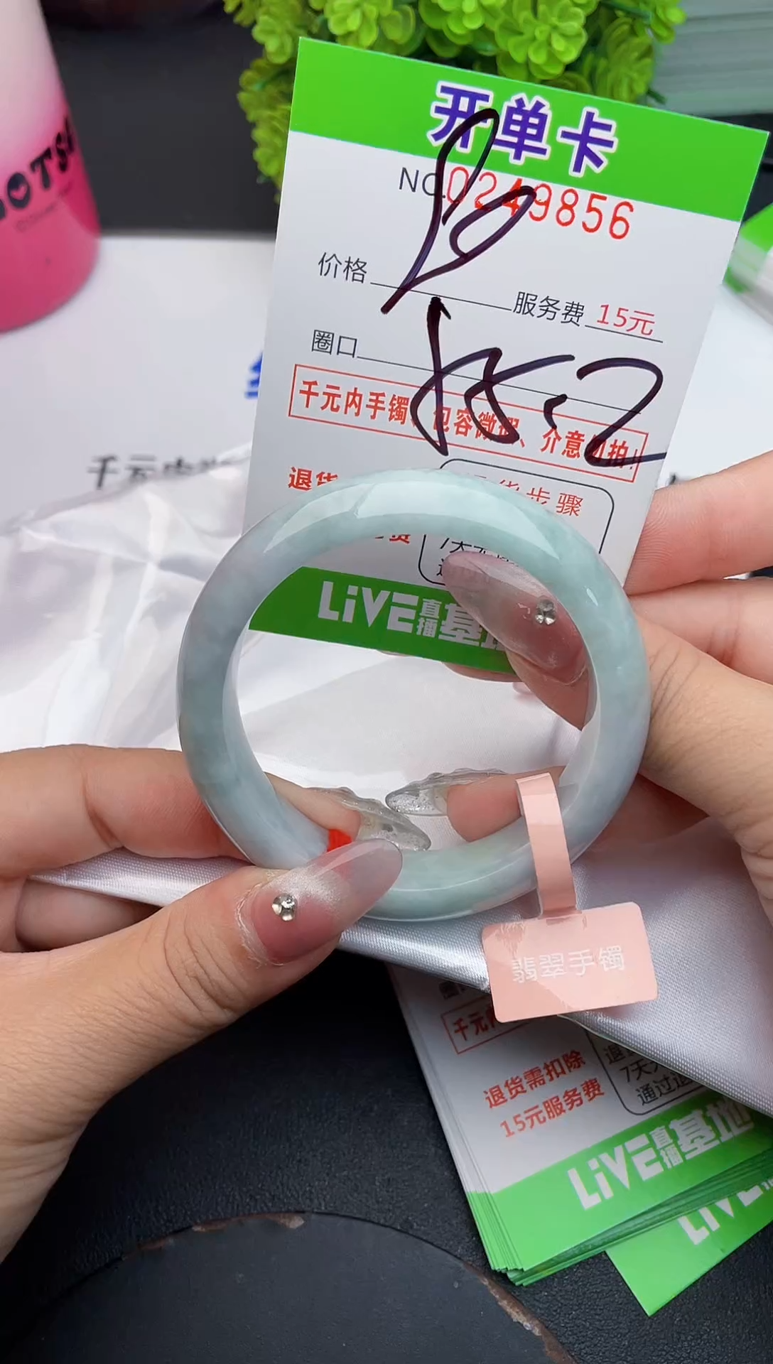 未镶嵌手镯翡翠56天然翡翠A货