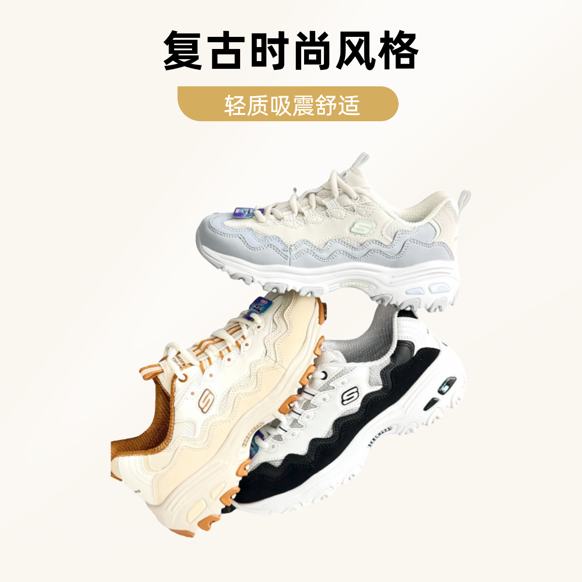 【断码特惠】斯凯奇女款撞色复古时尚贝壳熊运动老爹鞋【活动链接】