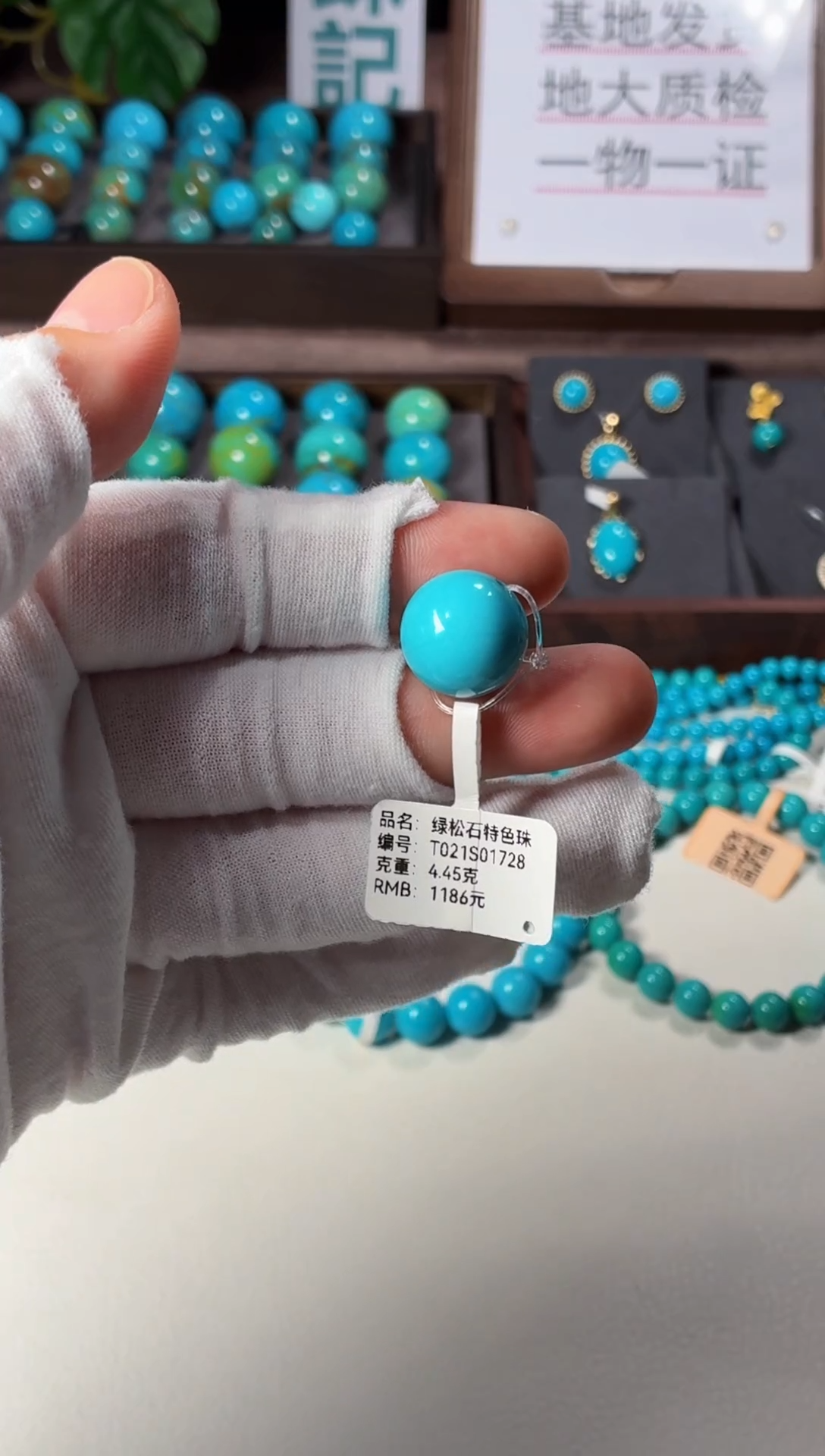 未镶嵌绿松石吊坠1