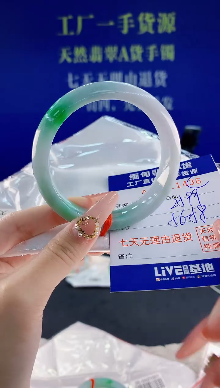 未镶嵌手镯翡翠35