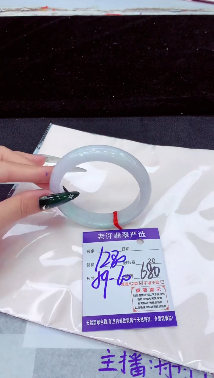 未镶嵌手镯翡翠1