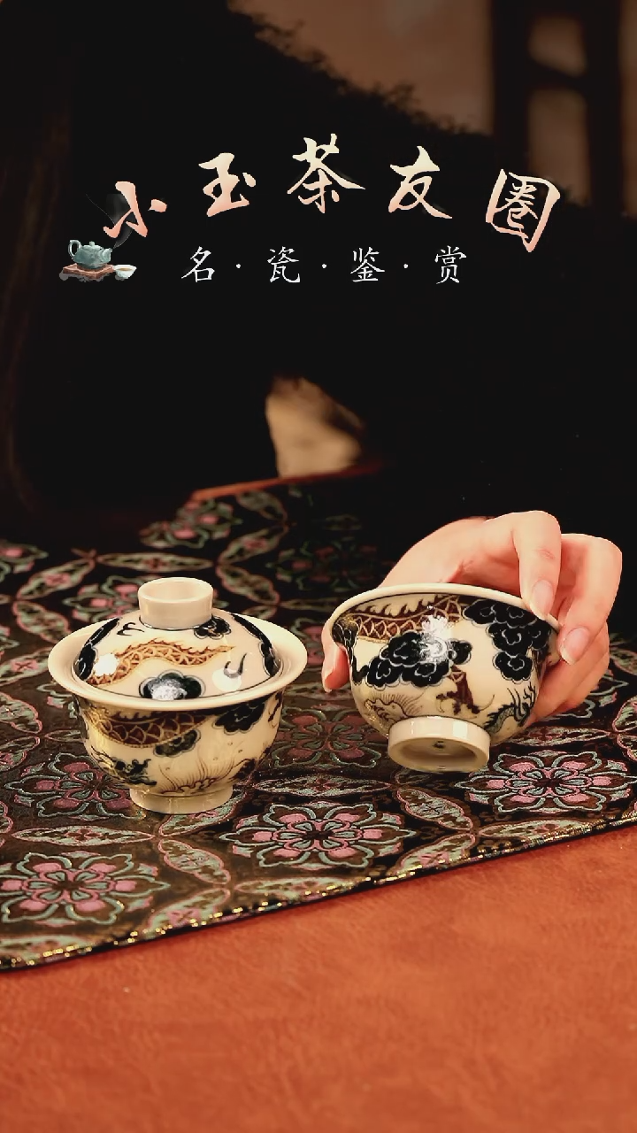 【闪购商品】渐升堂釉里金苍龙教子