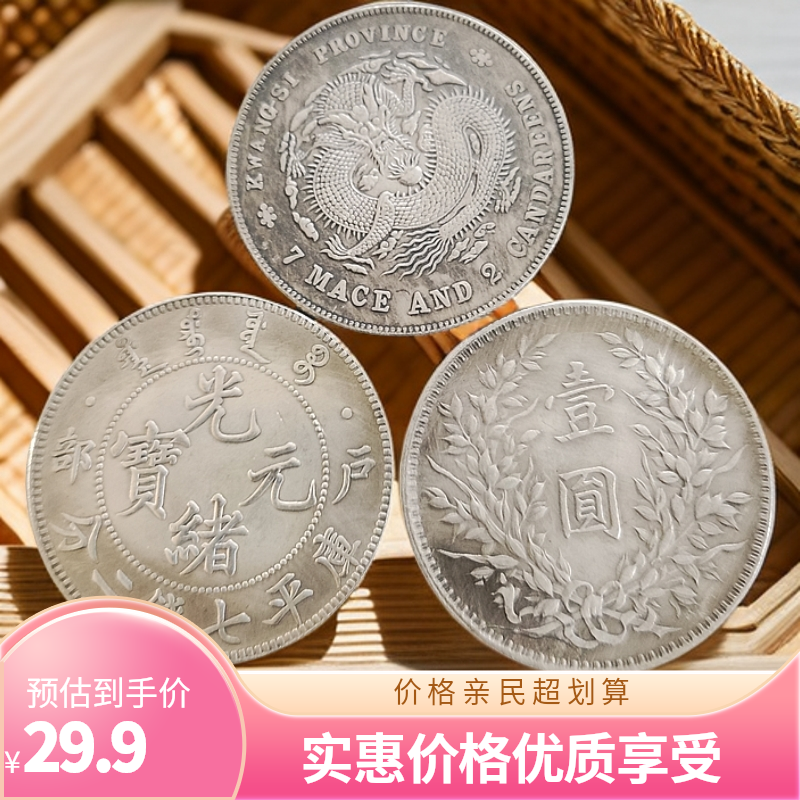 家居饰品复古龙洋大头工艺品摆件 多样性发货 到手三枚