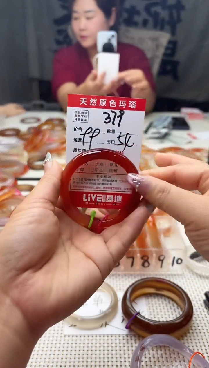 手镯玛瑙/玉髓未镶嵌芳****多379
