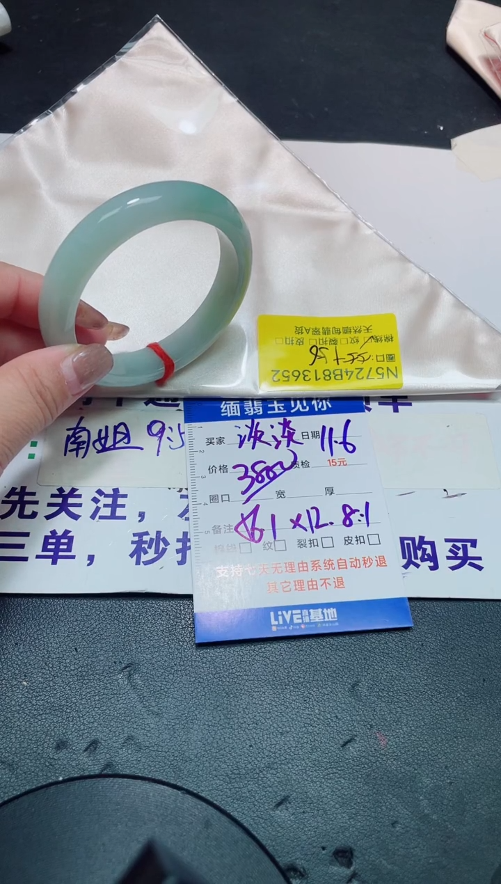 未镶嵌手镯翡翠淡*56/13652