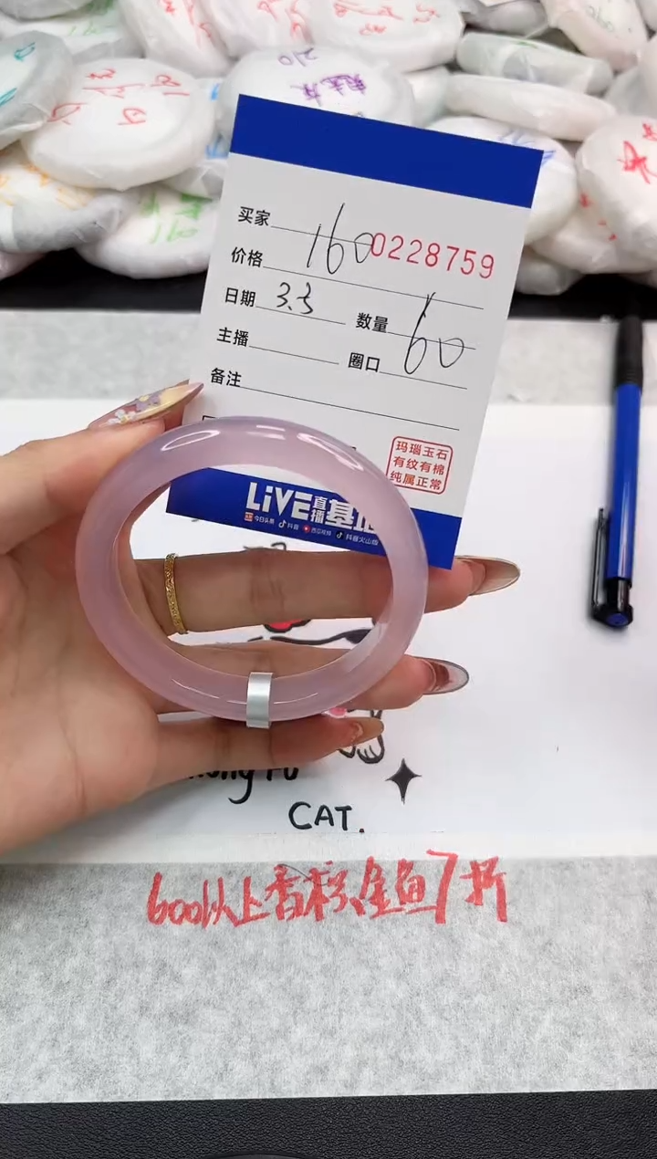 【闪购商品】玛瑙/玉髓手镯未镶嵌8759