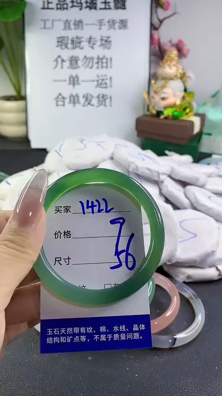 手镯玛瑙/玉髓未镶嵌1422