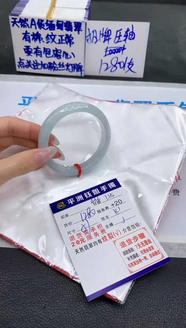 【闪购商品】翡翠手镯未镶嵌111111111