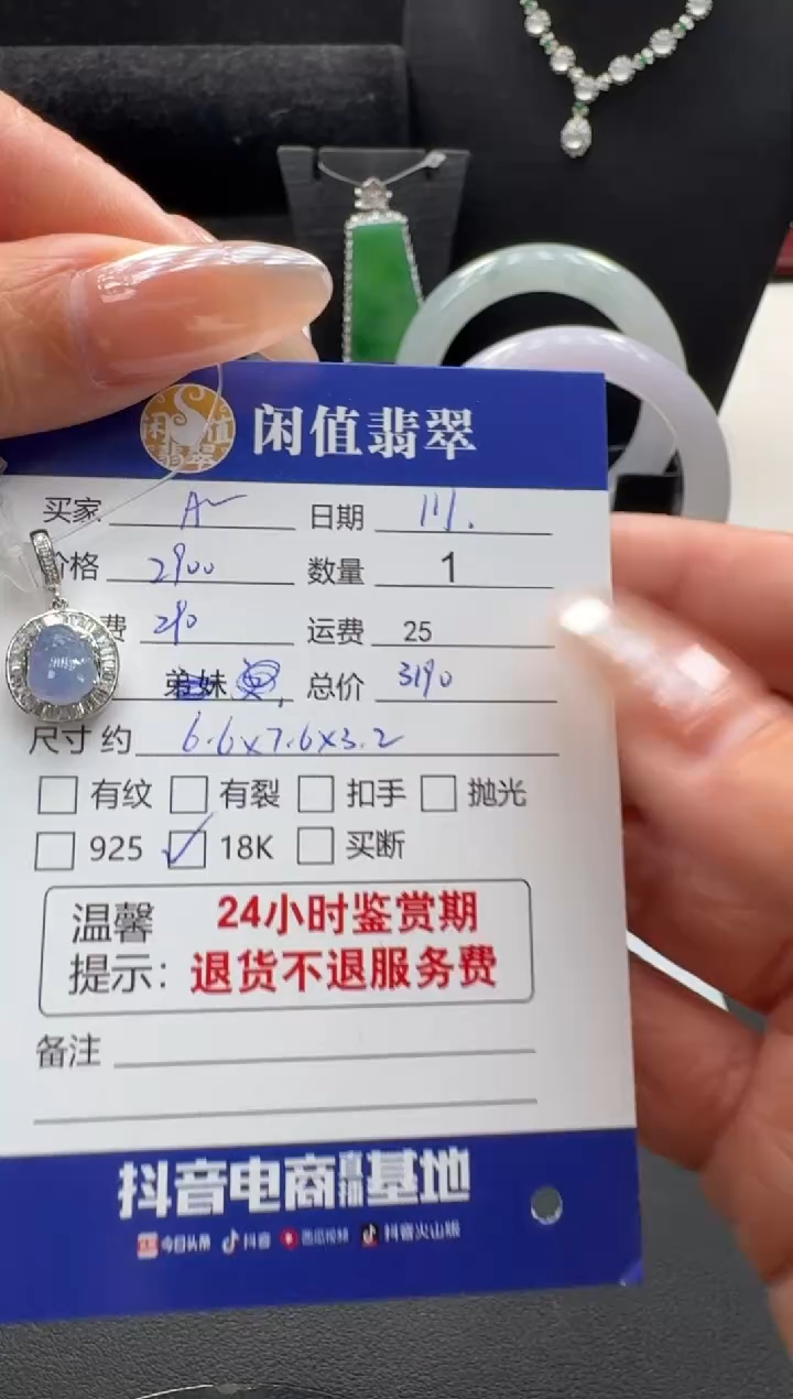 18K金镶嵌挂件翡翠翡翠吊坠