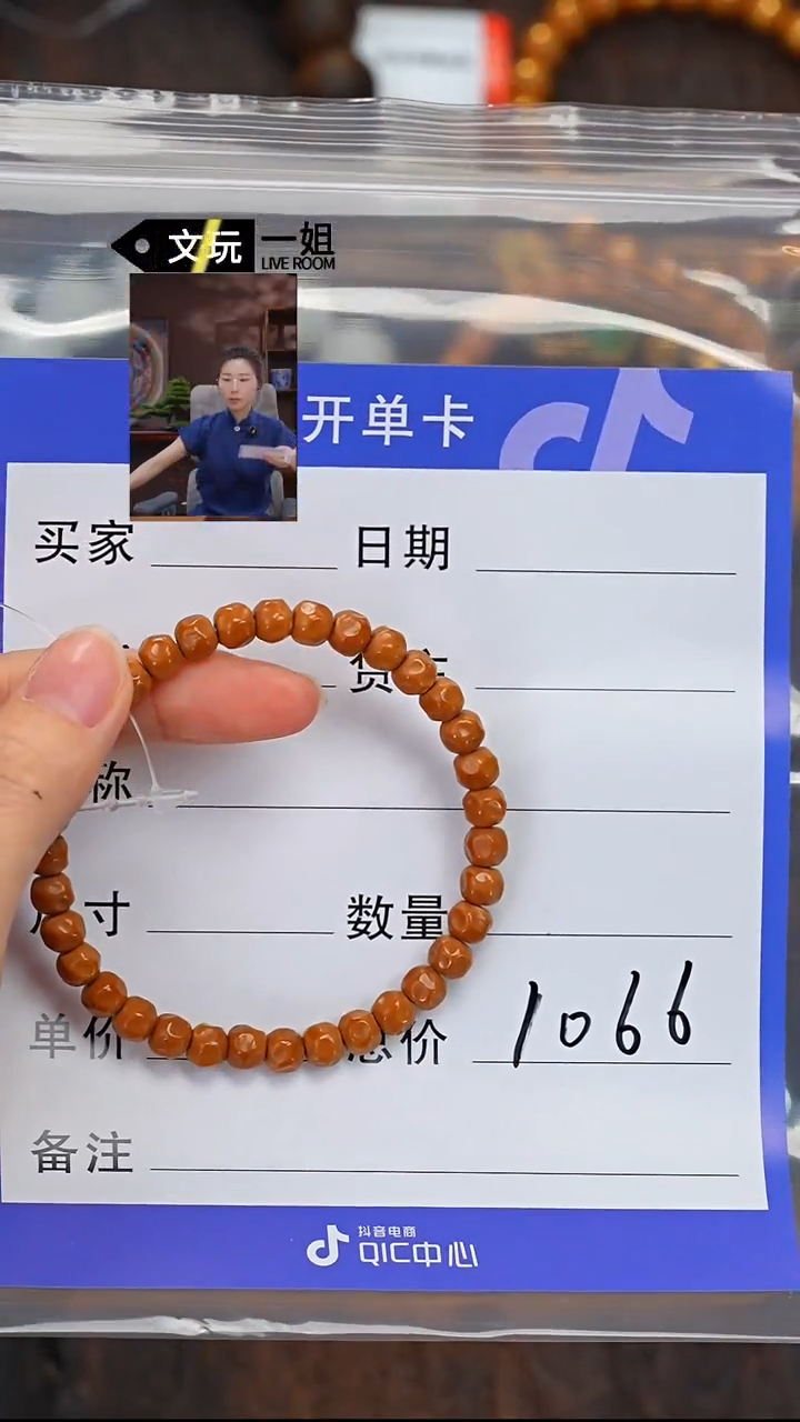 橄榄核吊坠橄榄核