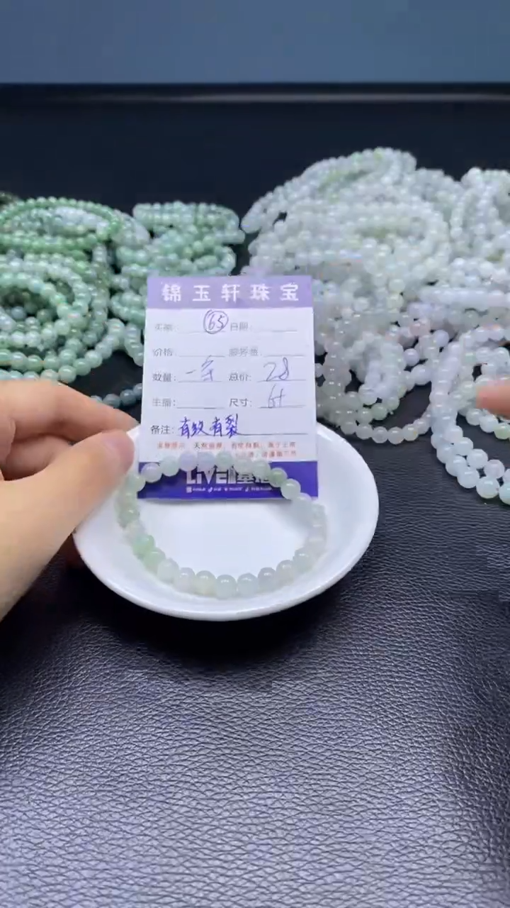 【闪购商品】翡翠散珠未镶嵌打包  手串发货  有纹有裂