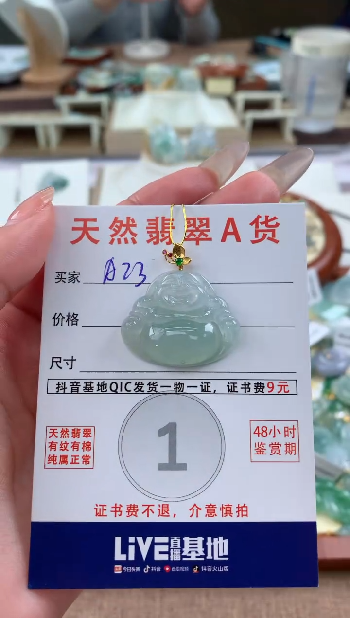 【闪购商品】翡翠颈饰18K金镶嵌天然A货翡翠挂件 