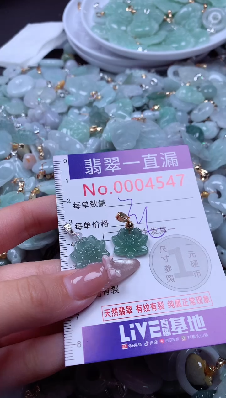 吊坠(不含链)未镶嵌翡翠4547