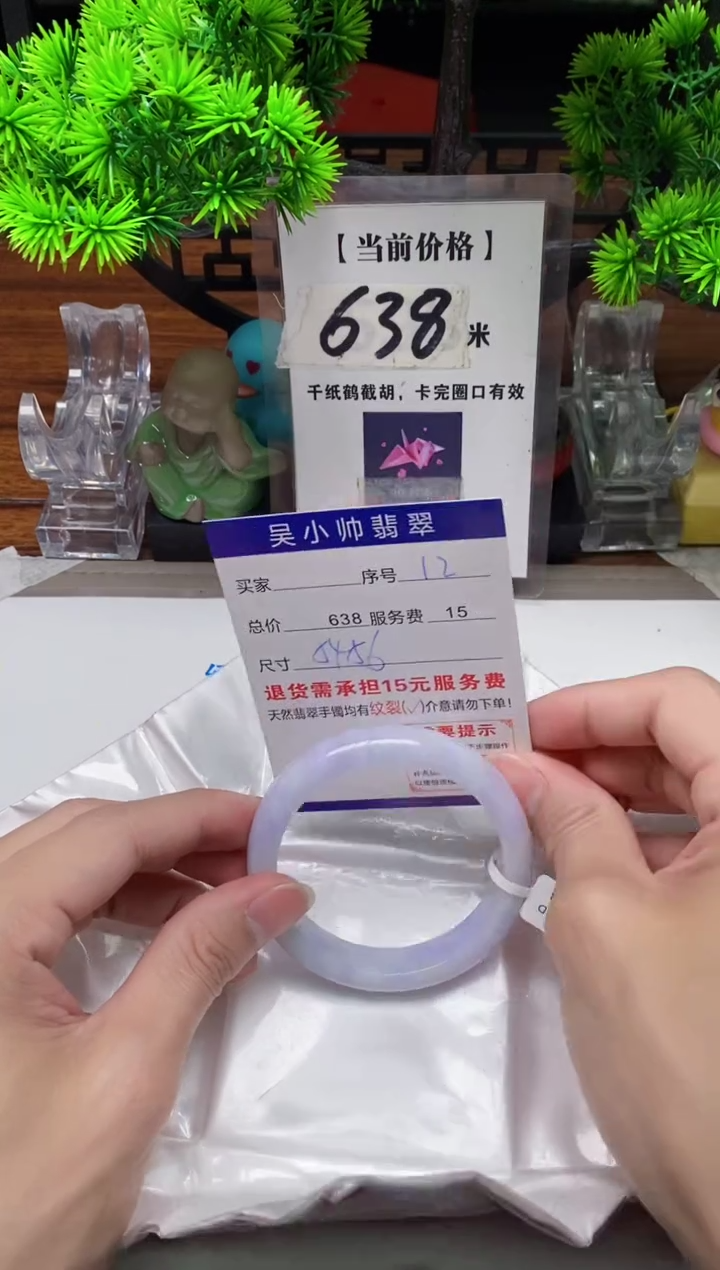 【闪购商品】翡翠手镯未镶嵌12缅甸天然A货翡翠