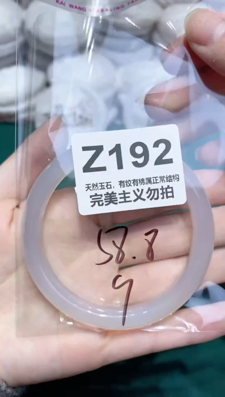 手镯玛瑙/玉髓未镶嵌58