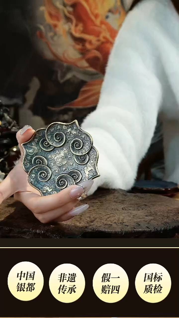 境秋 黄铜如意碟