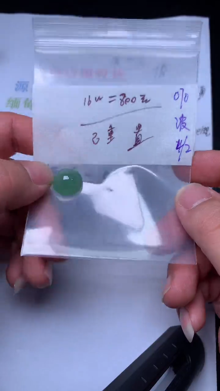 【闪购商品】定制翡翠未镶嵌缅甸天然翡翠A货070