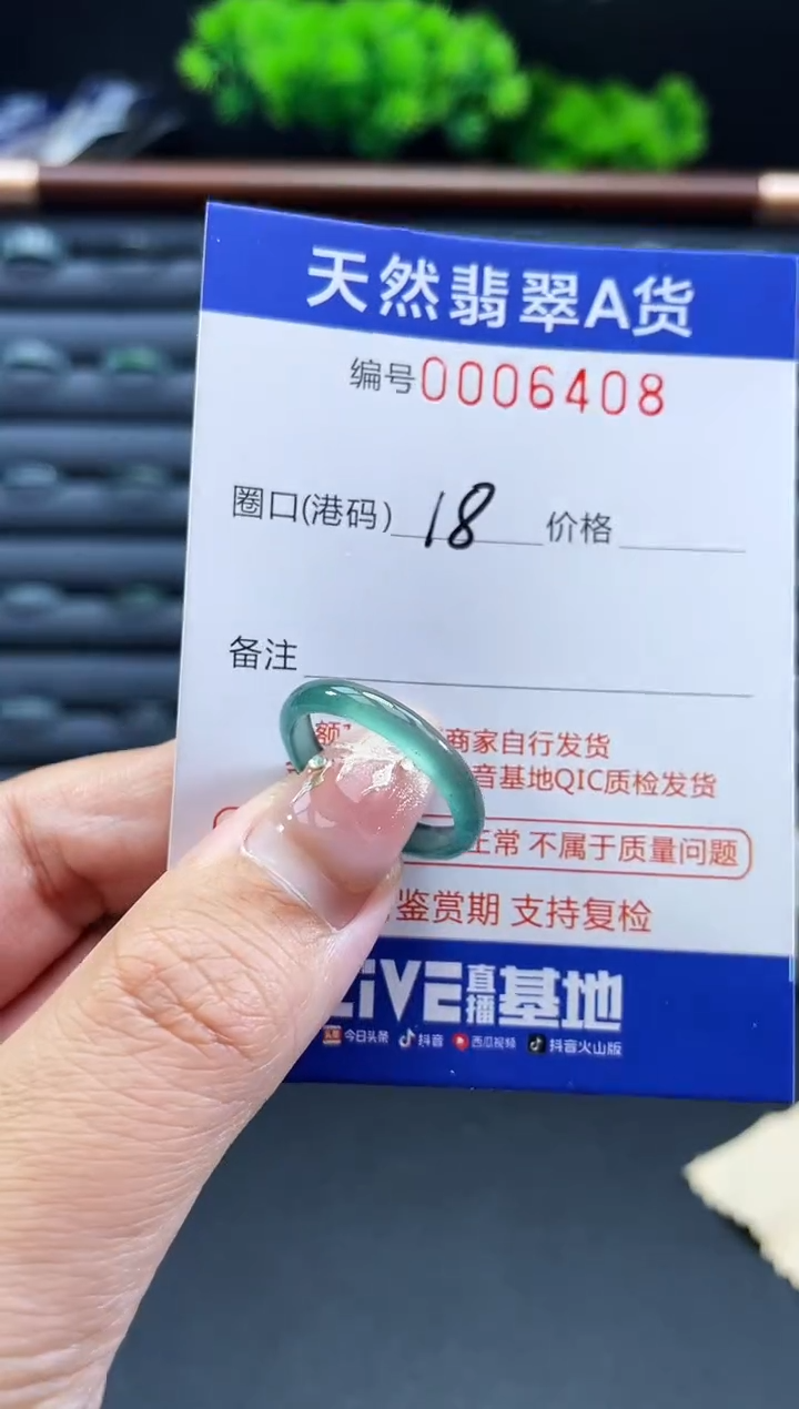 未镶嵌戒指翡翠戒圈